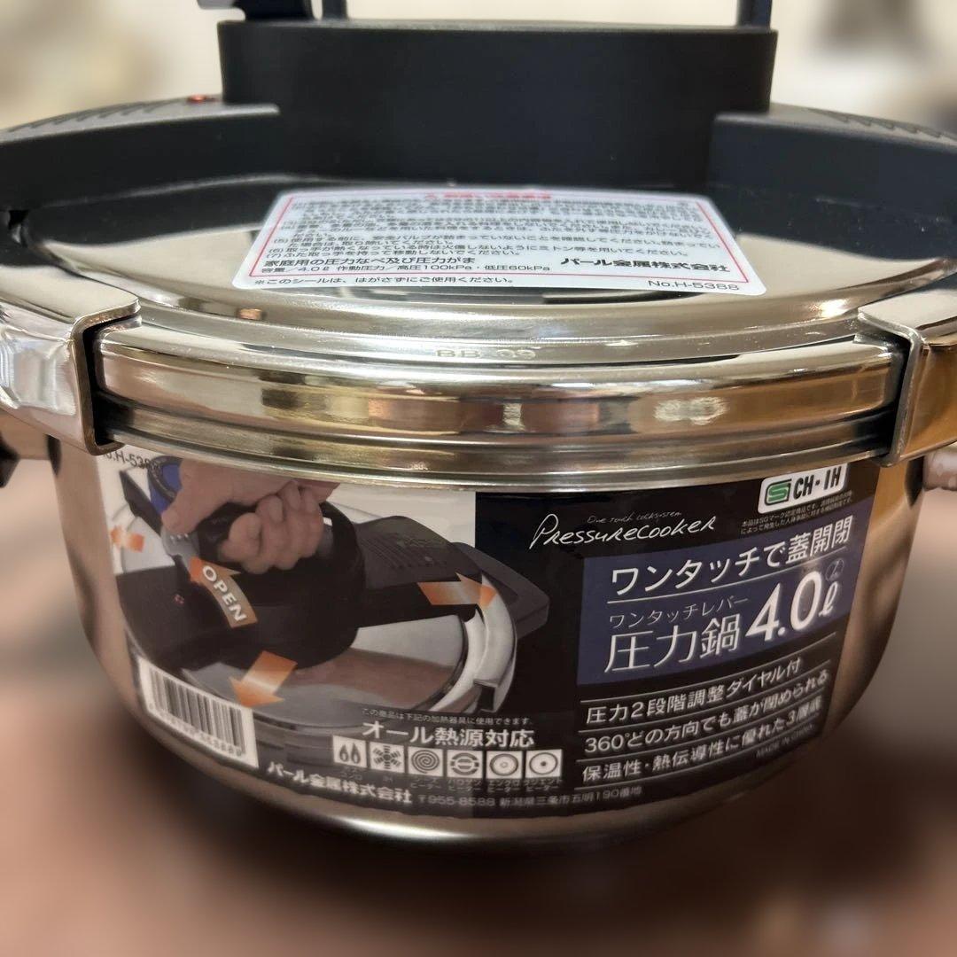 【再値下げ】圧力鍋 4.0L ワンタッチ開閉 パール金属
