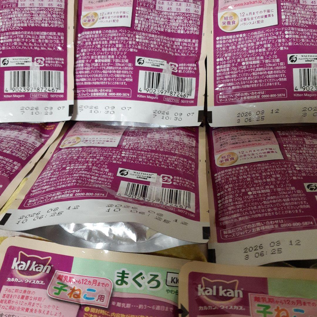 カルカン5種類48袋、チュール40本 、いわしのぶつ切り375g缶詰10缶