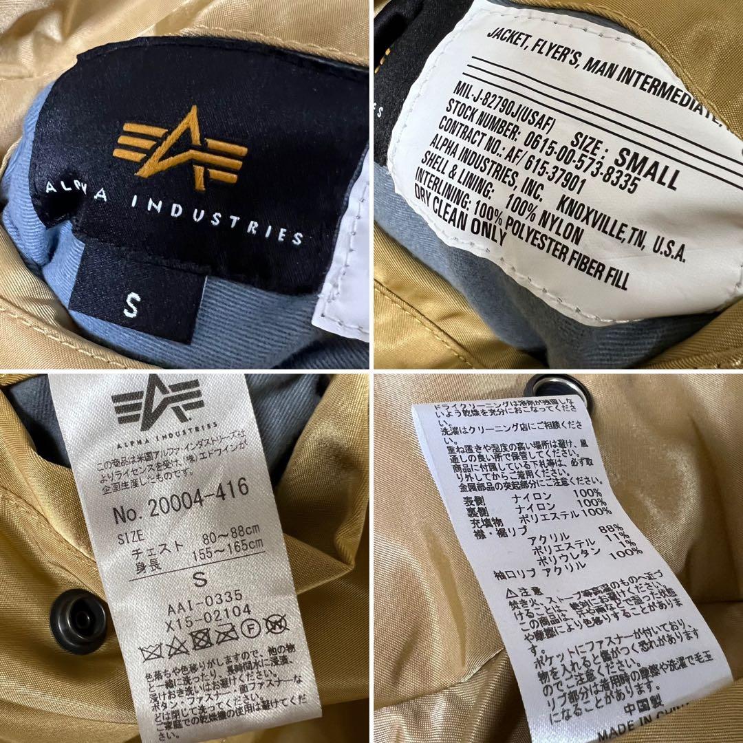 極美品 ALPHA INDUSTRIES MA-1 S フライトジャケット 短丈