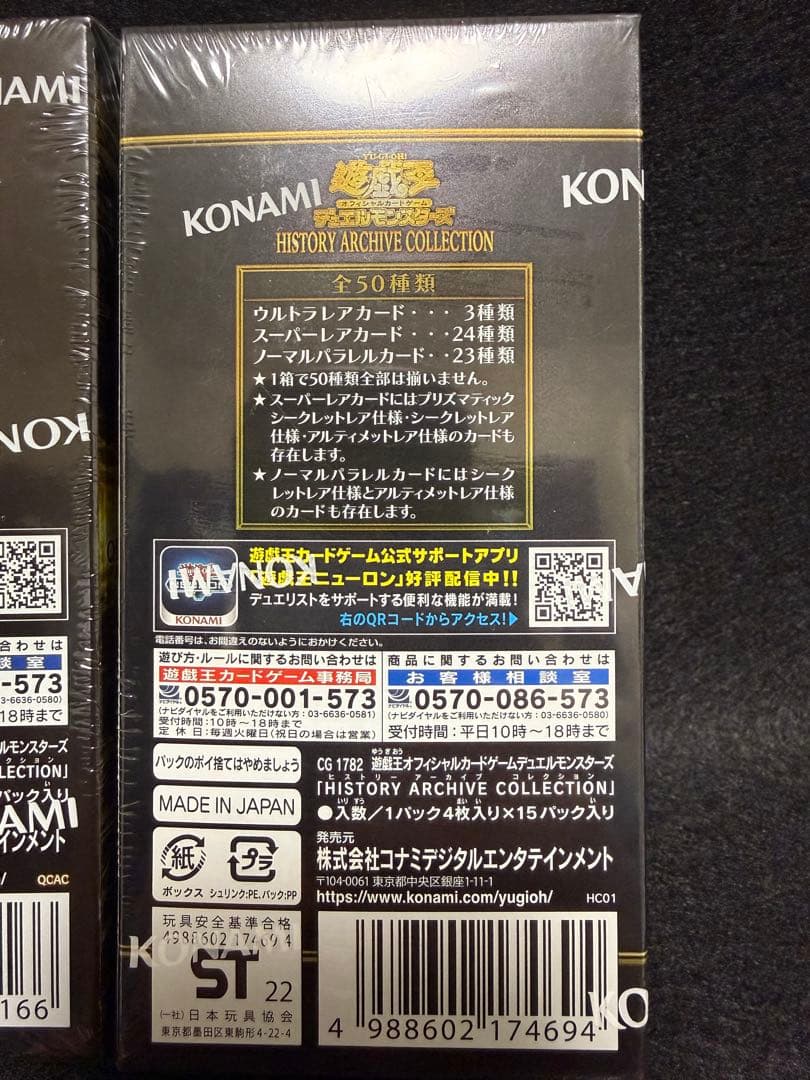 遊戯王　デュエルモンスターズ　シュリンク付き未開封　3box