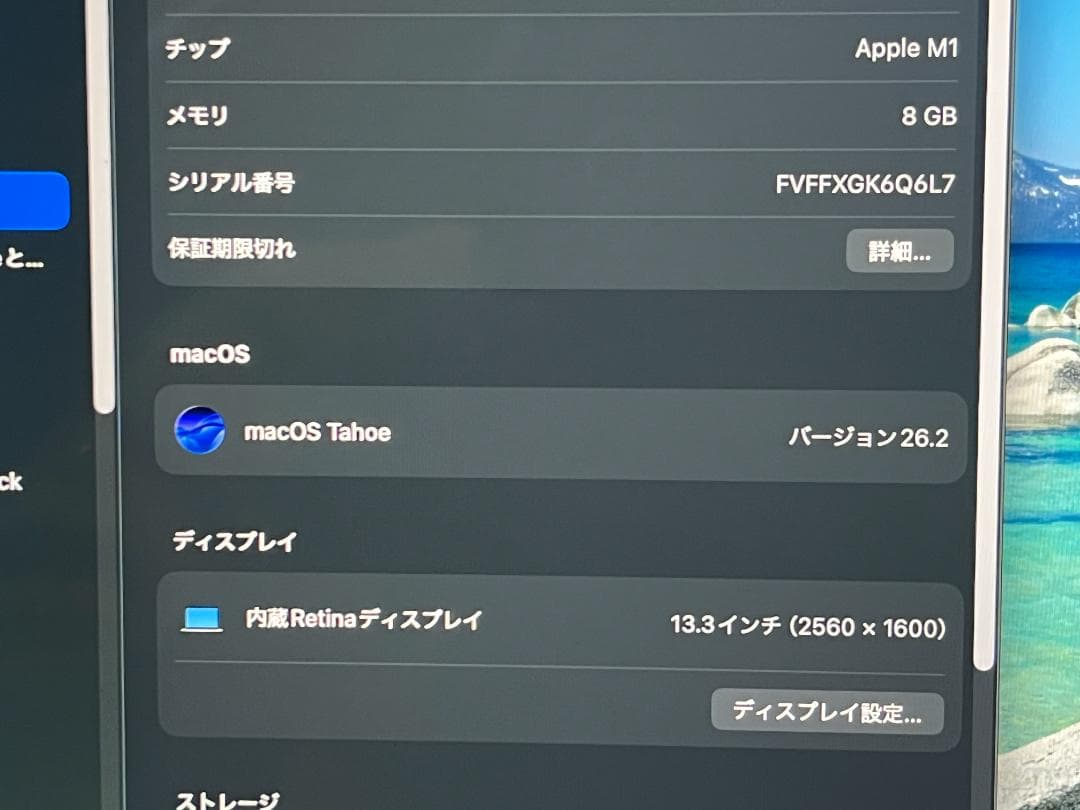 YS 美品 MacBook Air 13.3インチ MGN93J/A