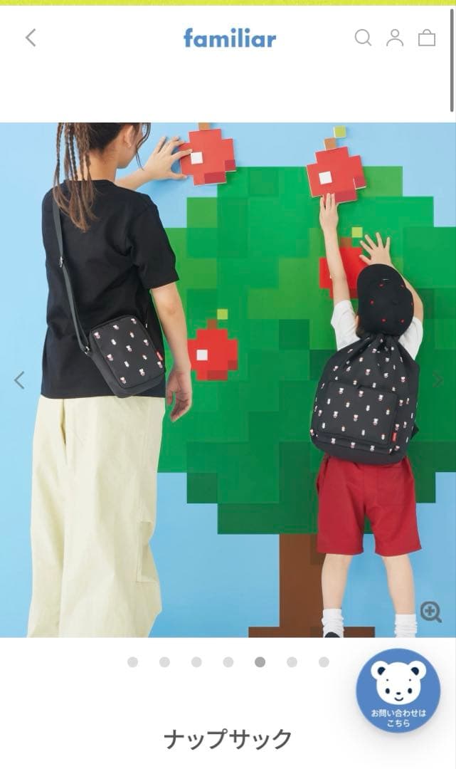 ファミリア　バッグ　リュック　ナップサック