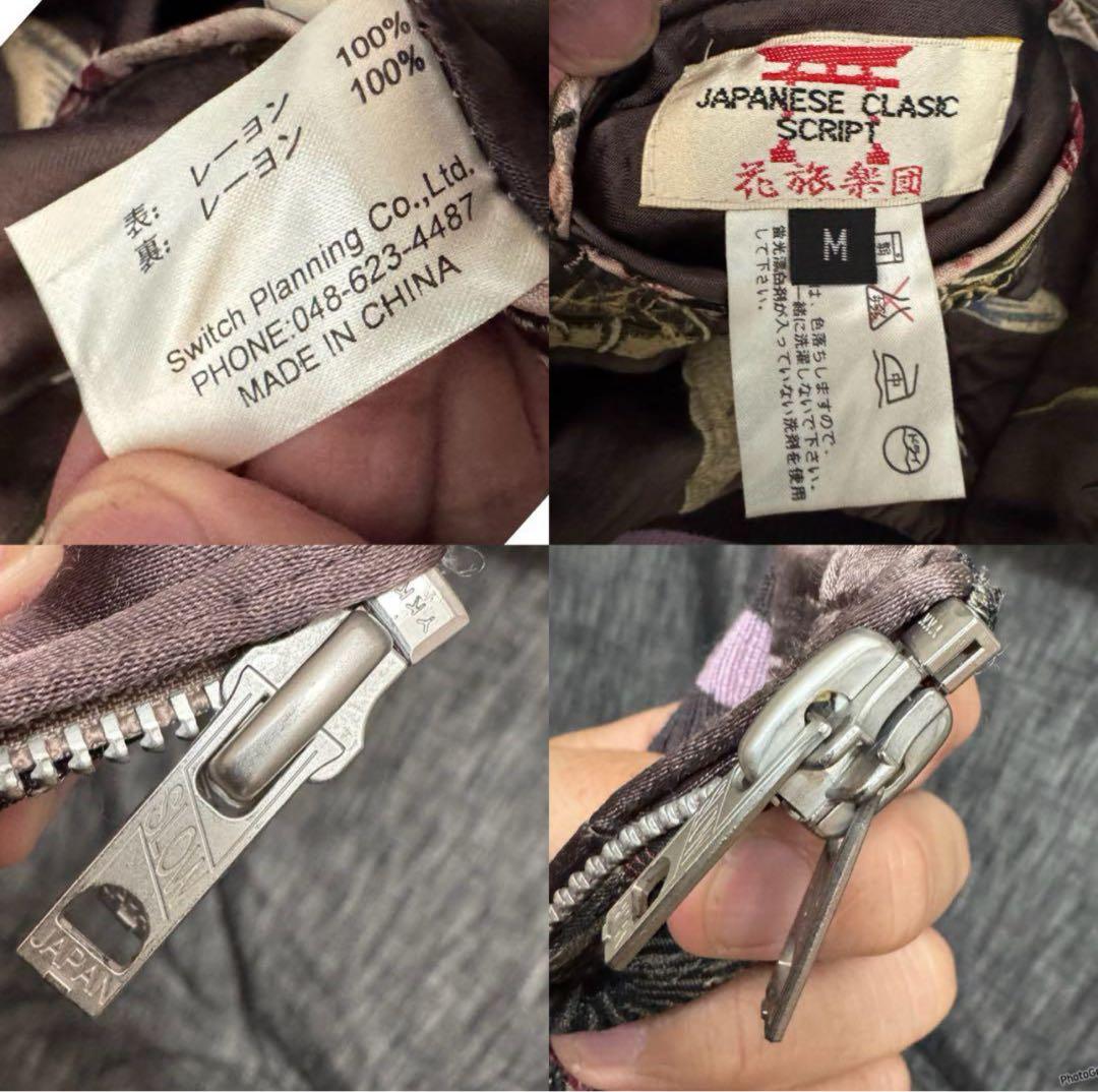 HANATABIGAKUDAN レーヨン　刺繍　スカジャン　和柄　鯉　桜　日本