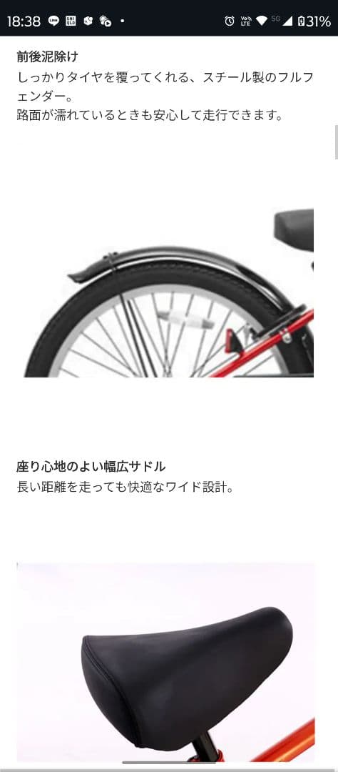 ドライド　beat　限定カラーレッド　オレンジ　引き取り優先