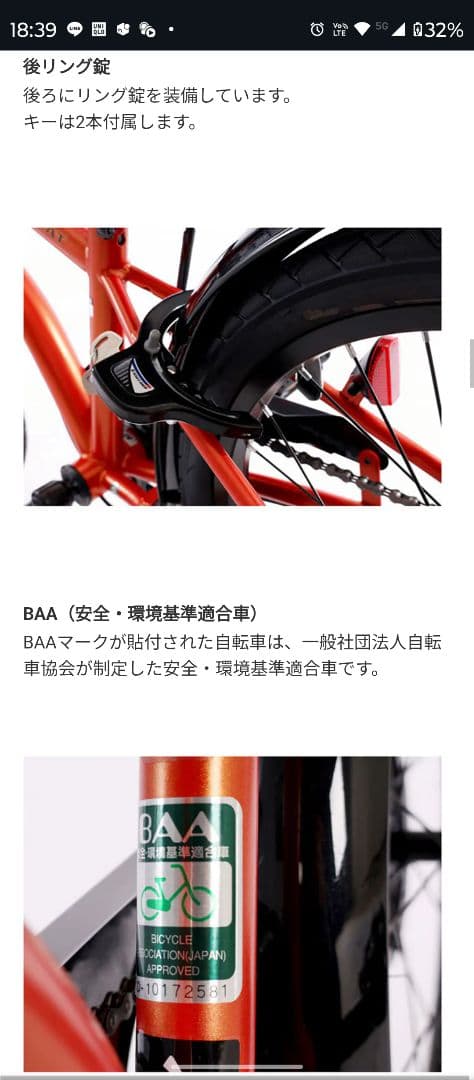 ドライド　beat　限定カラーレッド　オレンジ　引き取り優先