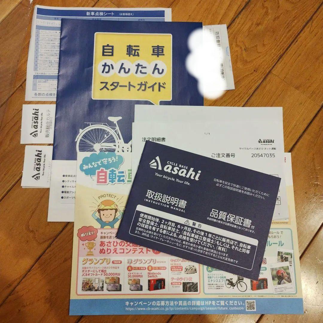 ドライド　beat　限定カラーレッド　オレンジ　引き取り優先