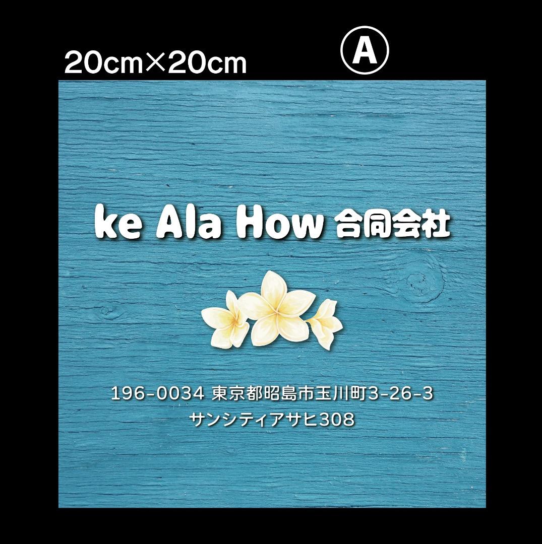 ROCOCO.KANAKO様おまとめ専用✦30ショップ看板✦20×20✦変更3枚
