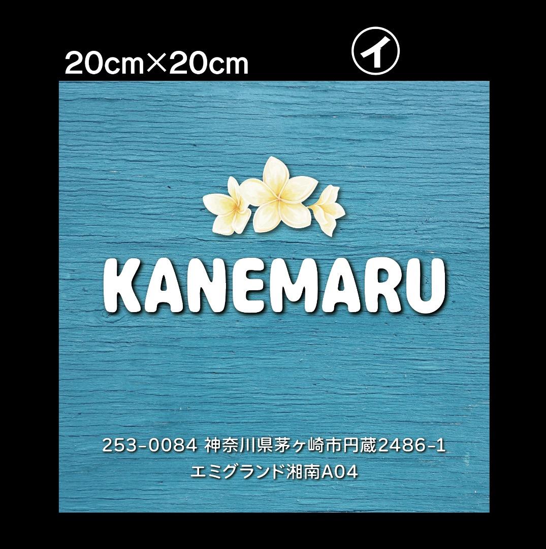 ROCOCO.KANAKO様おまとめ専用✦30ショップ看板✦20×20✦変更3枚