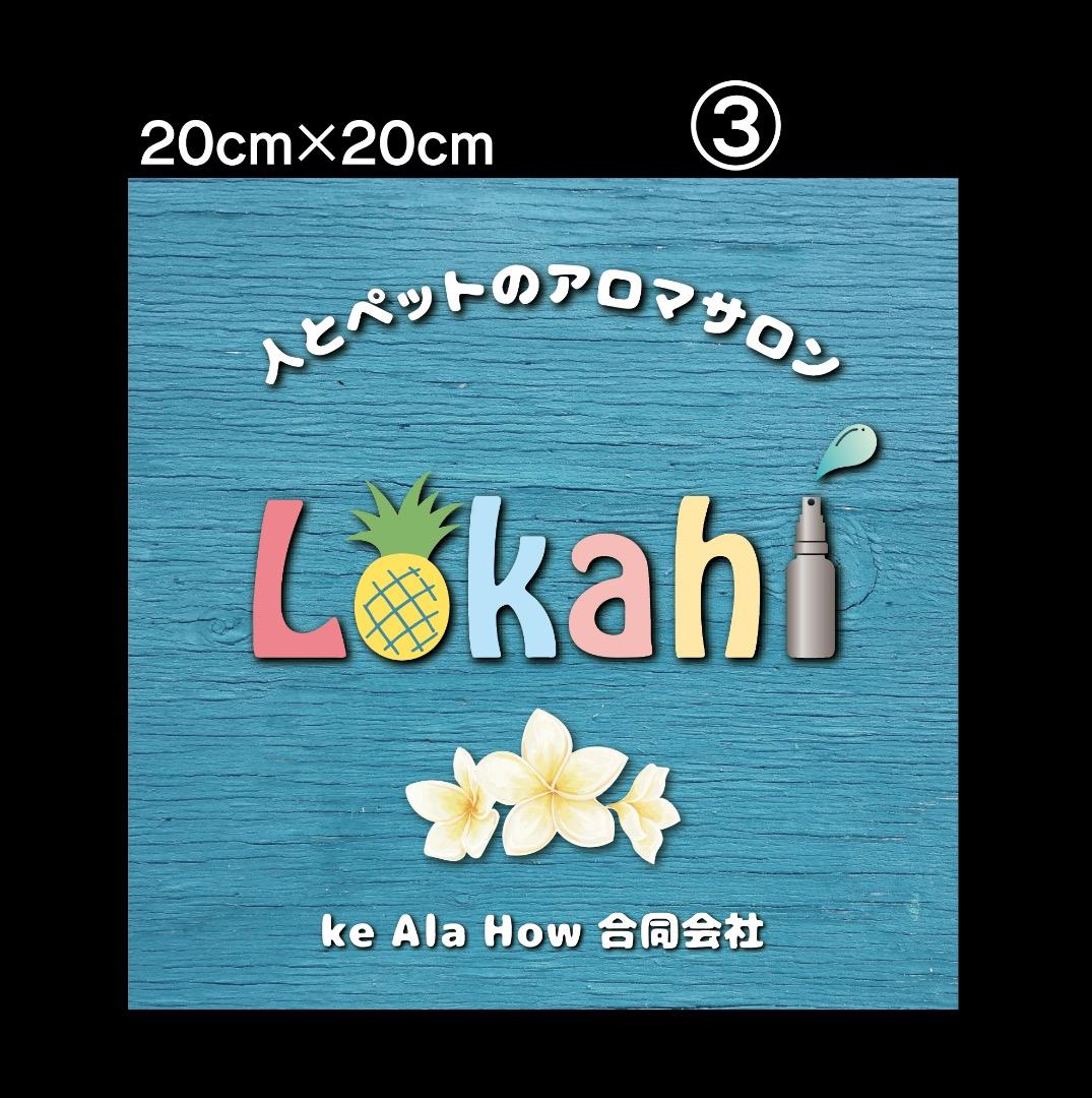 ROCOCO.KANAKO様おまとめ専用✦30ショップ看板✦20×20✦変更3枚