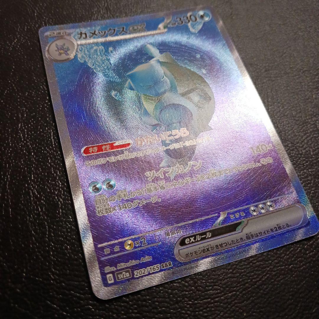 151シリーズ　カメックス進化ラインセット