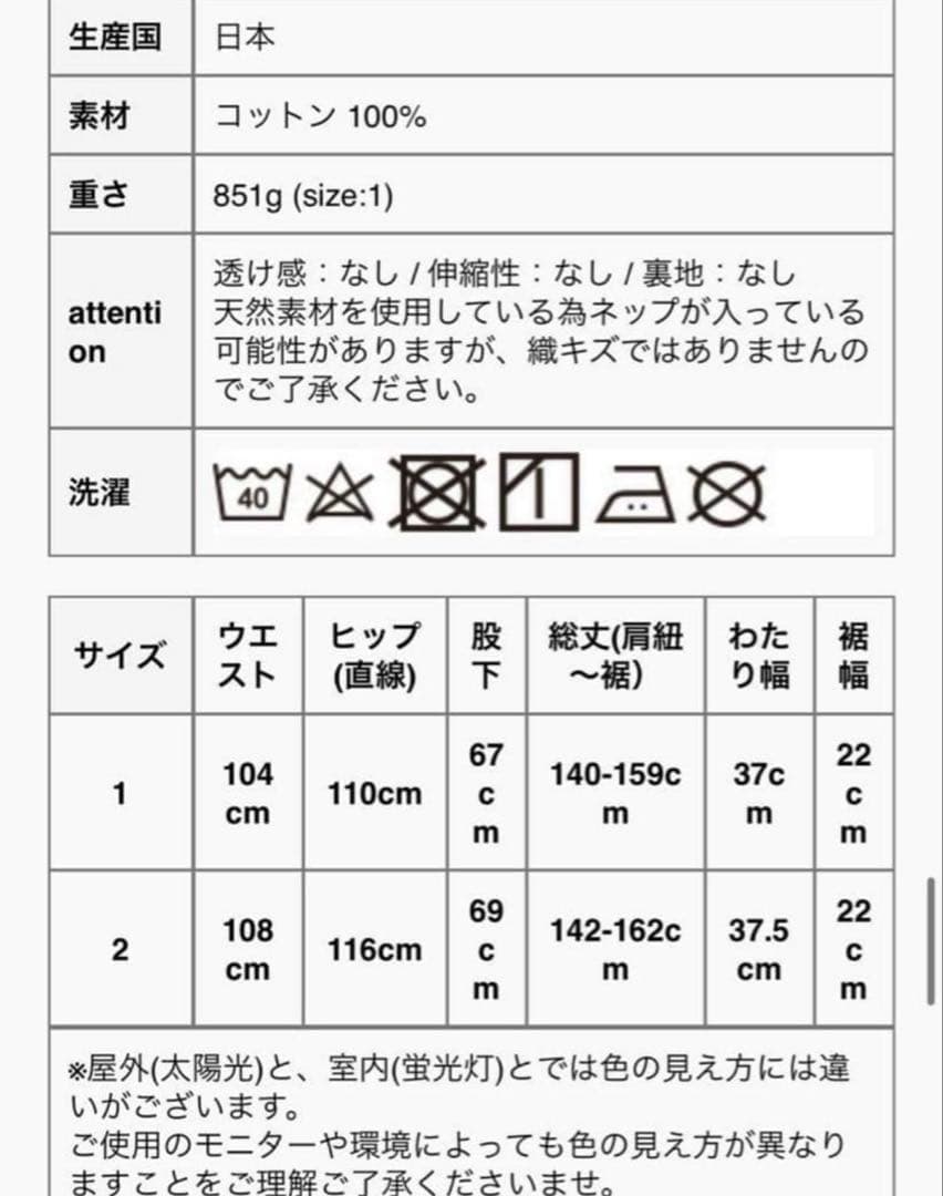 ゆうじ　ハーベスティ　オーバーオール　サロペット 　サイズ1