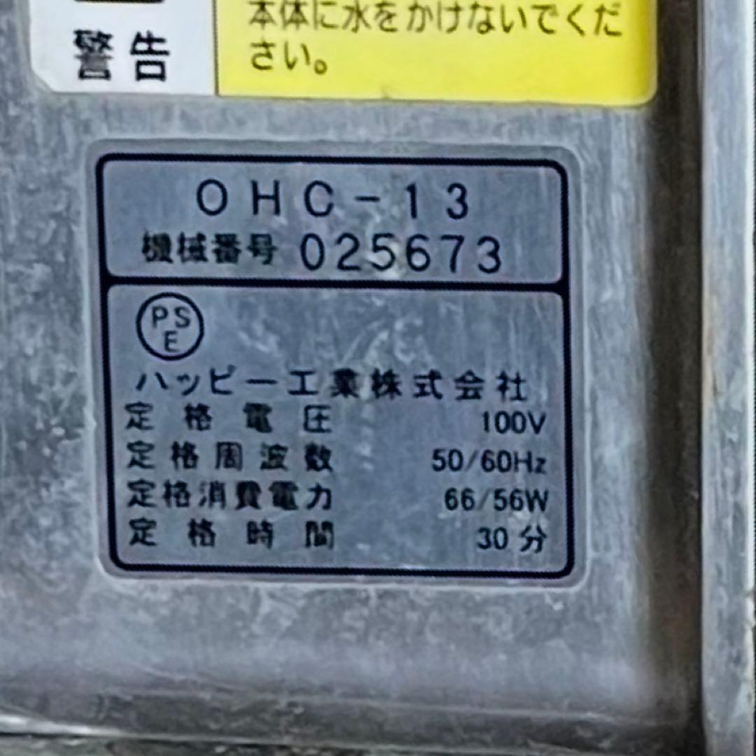【中古品】ハッピー工業 OHC-13 ネギー ネギ切り機 厨房用品 調理器具