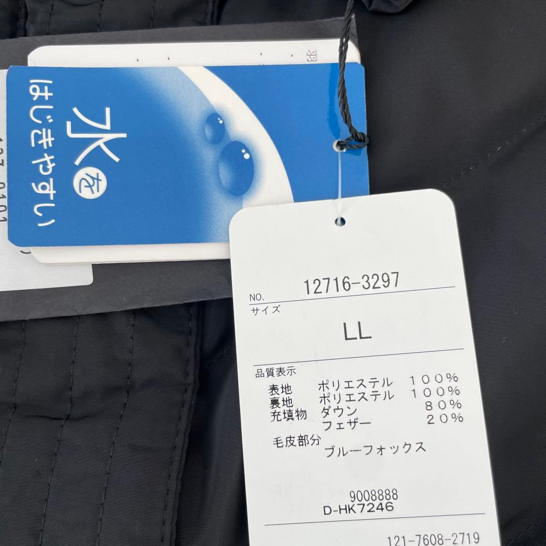 ８２７４【新品】レディース　ミセス　アウター　LL ロングダウンコート　ブラック