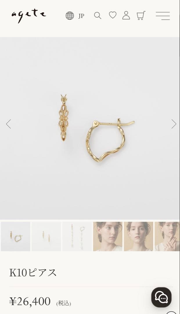 美品⭐︎agete⭐︎K10透かしフープピアス