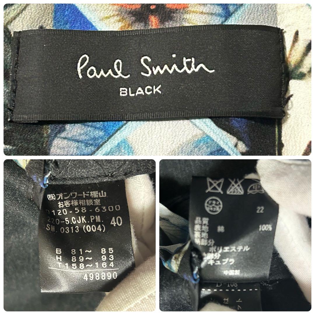美品✨ポールスミス セットアップ スーツ パンツ ボタニカル 1B 花柄