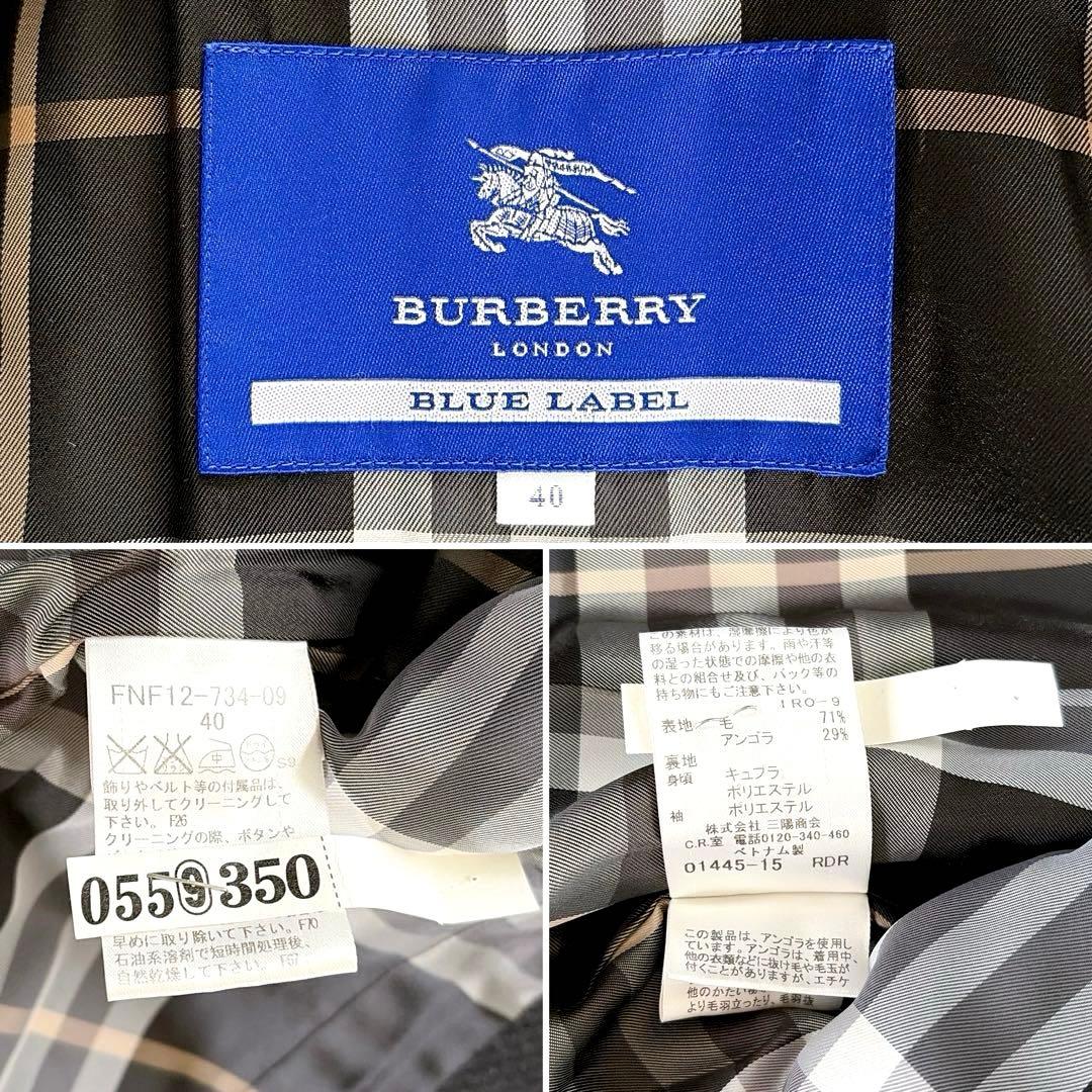 クリーニングタグ付き✨【バーバリーブルーレーベル】アンゴラウールコート 40 黒
