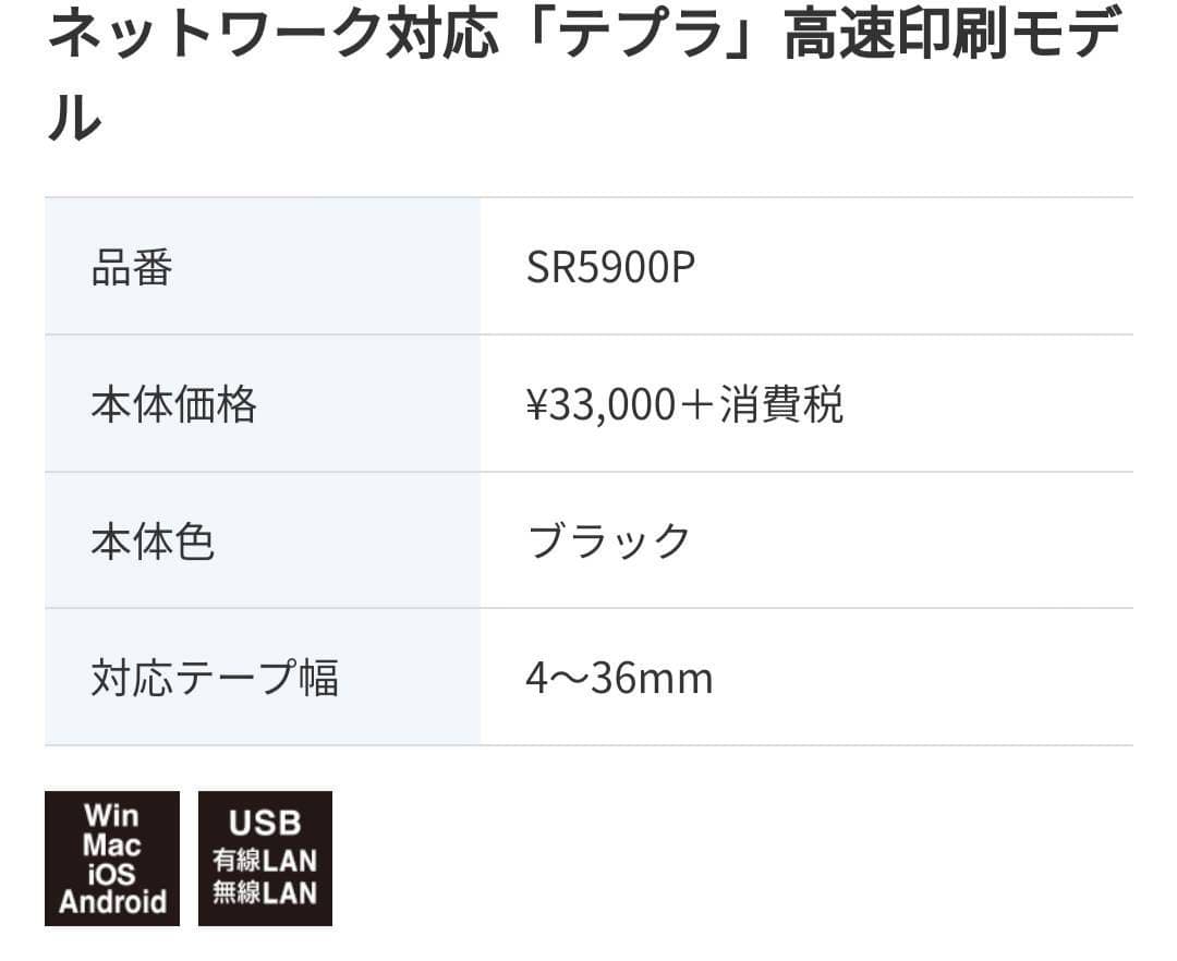 オフィス用品 KING JIM SR5900P