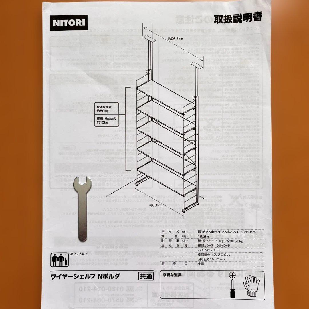 【匿名配送】つっぱり壁面収納Nポルダ ホワイト 棚板 5枚 レギュラー