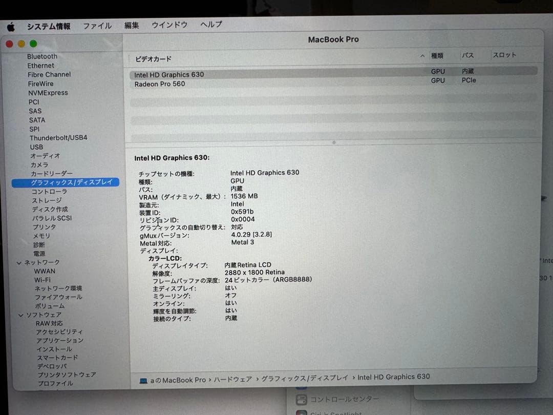 MacBook本体 MacBook Pro 15-inch 2017 A1707