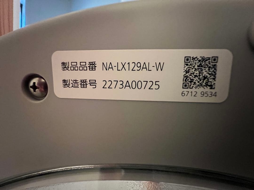 2022年製パナソニックPanasonic ドラム式洗濯機NA-LX129AR