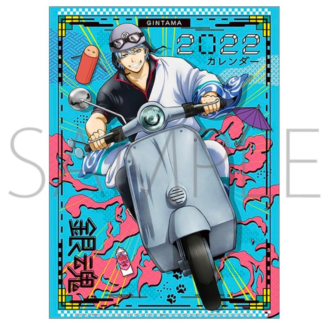 銀魂 カレンダー 3点セット