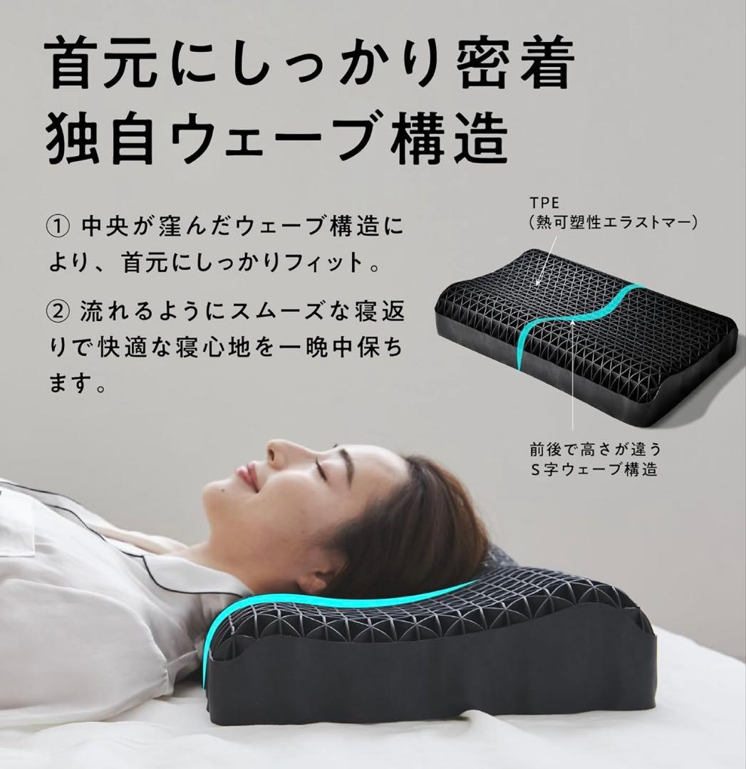 ヒツジのいらない枕　新品　カバー付き　至極