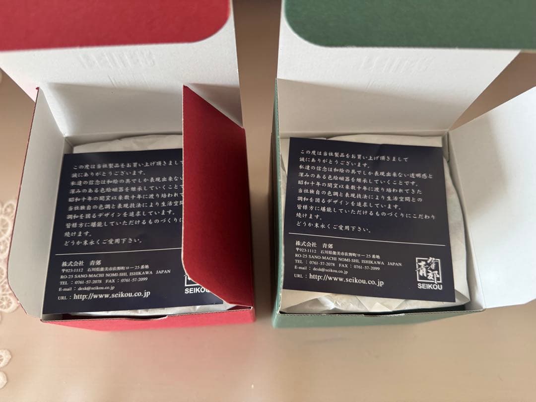 FEILER フェイラー ハイジ 九谷焼 梅菊 庄三 2セット 新品未使用