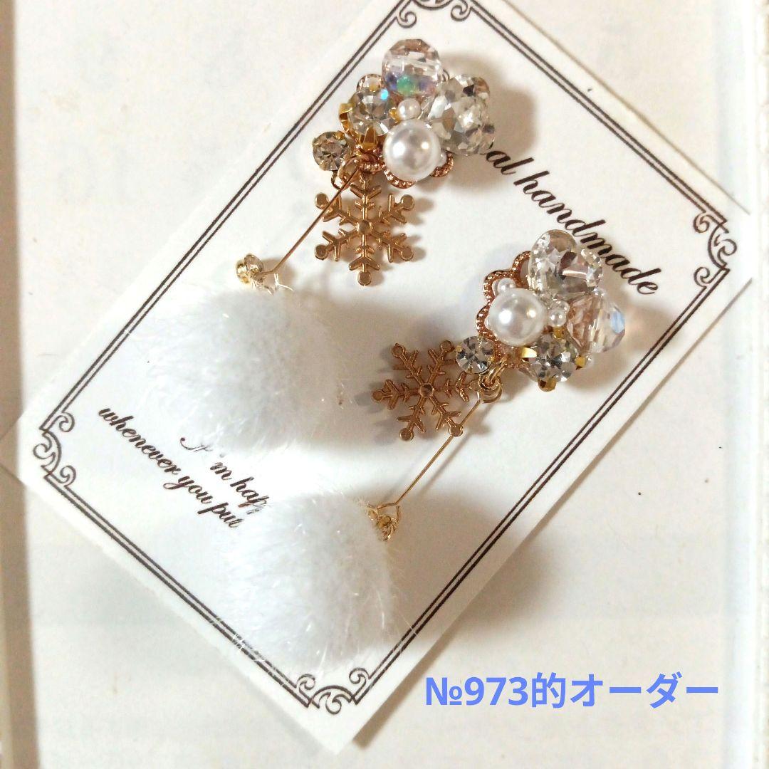 ♡ハンドメイド♡ビジューピアスイヤリング№930