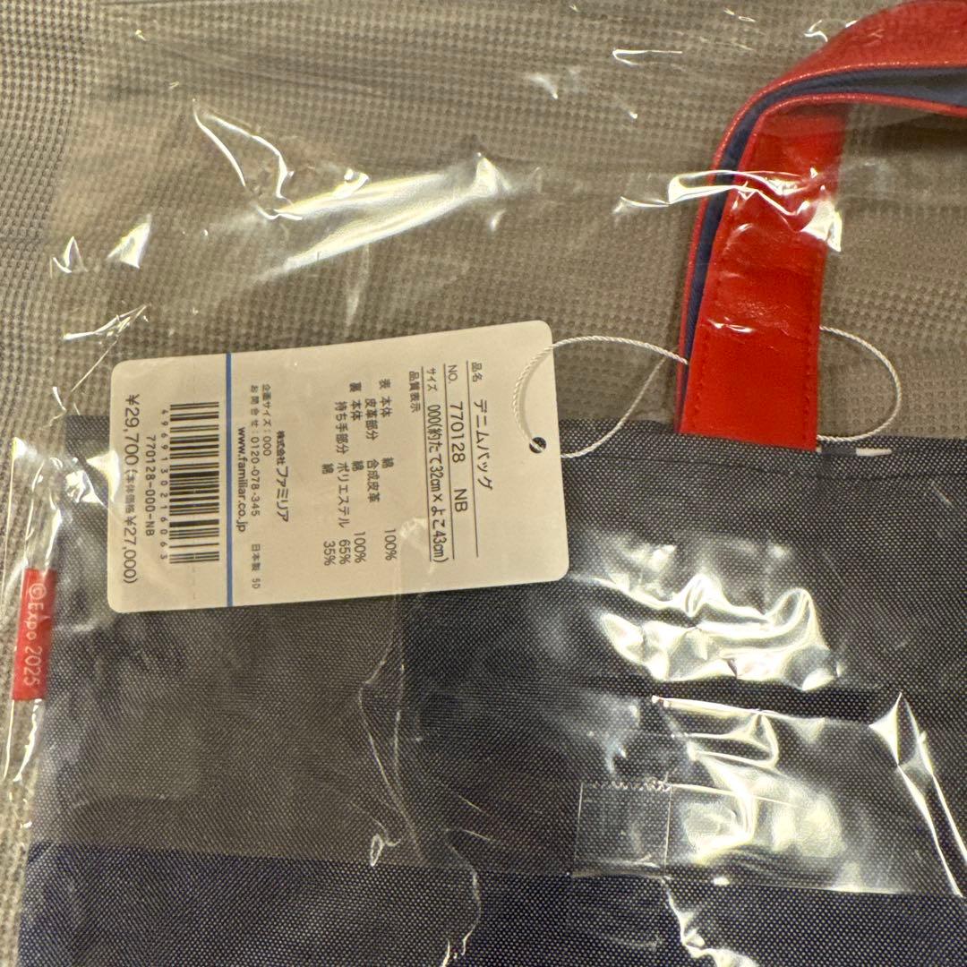 【万博限定】ファミリア ミャクミャク トートバッグ　会場限定・新品未開封