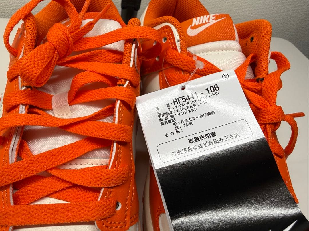 NIKE DUNK LOW RETRO オレンジ×ホワイト