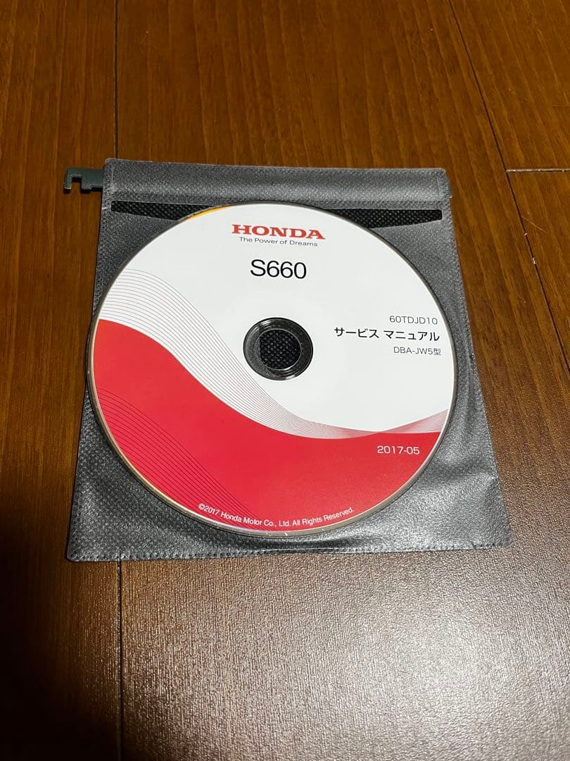 ホンダ S660 サービスマニュアル
