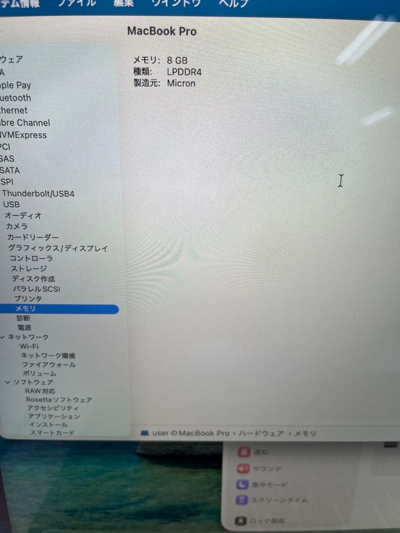 明*日様 MacBook Pro 13インチM1チップ(2020年モデル8GB/