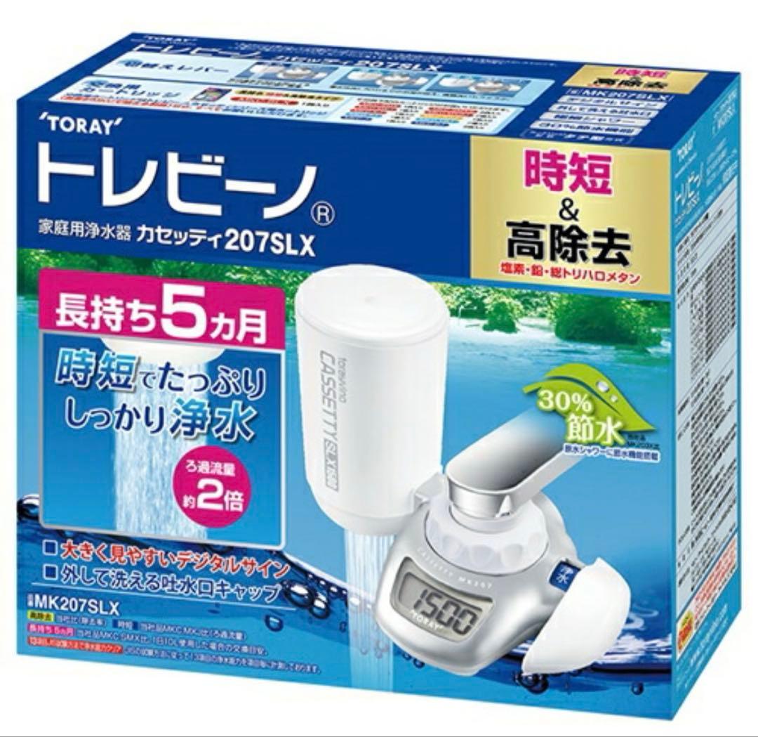 東レ MK207SLX トレビーノ カセッティ