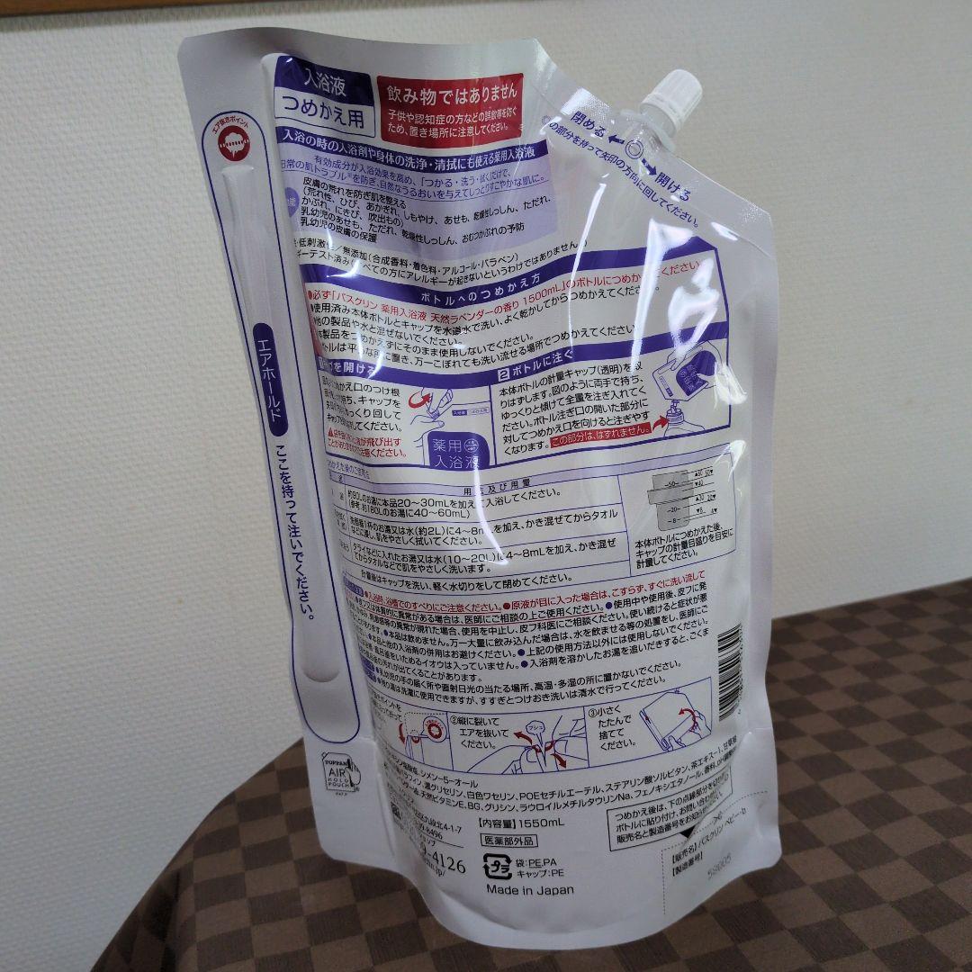 【すももです】バスクリン入浴液