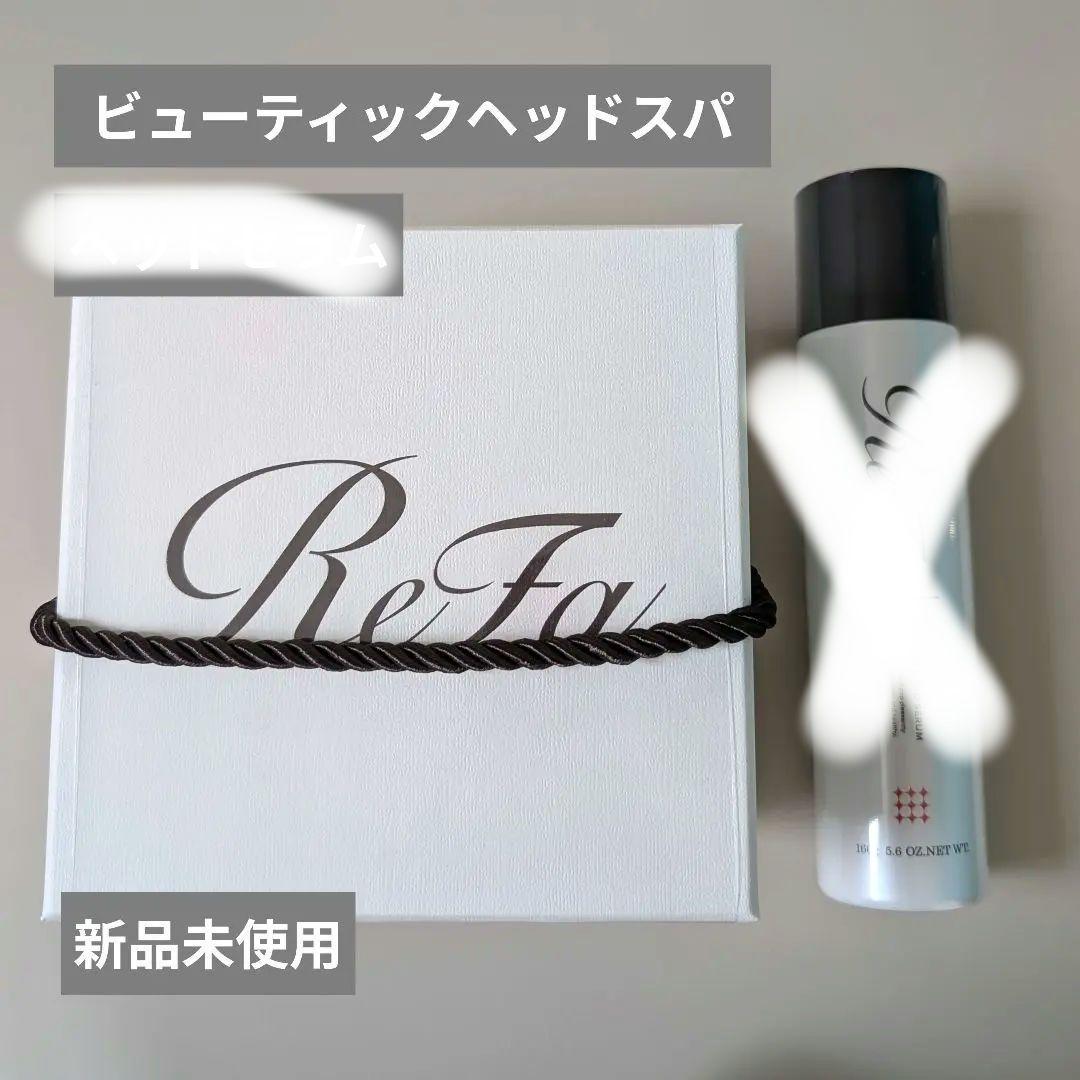 ReFa ビューティックヘッドスパ