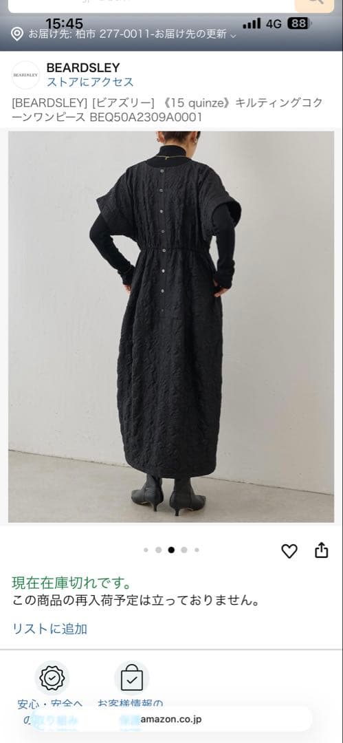 tomo●2025年●BEARDSLEY キルティングコクーンワンピース