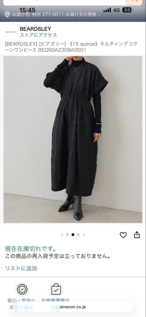 tomo●2025年●BEARDSLEY キルティングコクーンワンピース