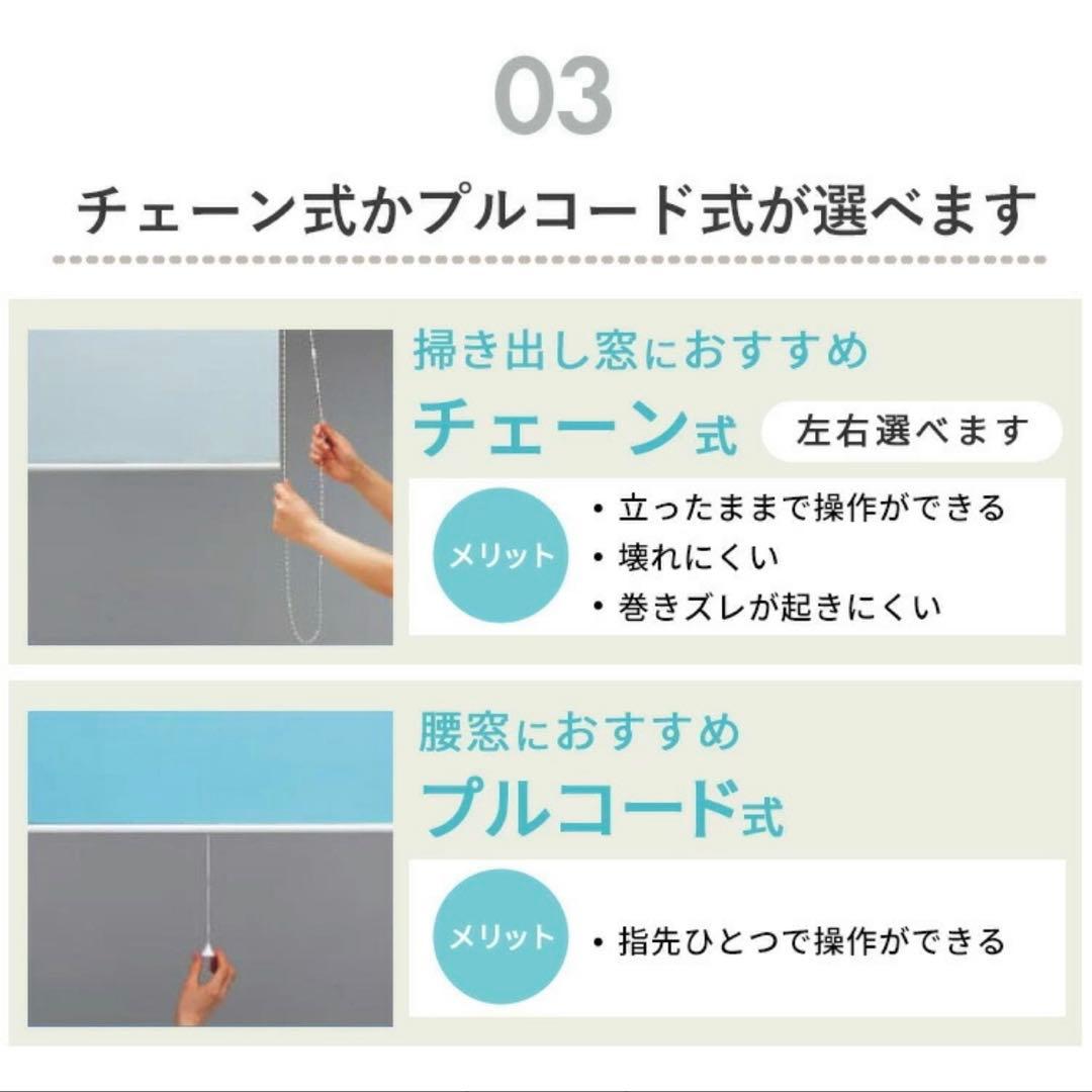 ロールスクリーン　非遮光　87×240 2個セット