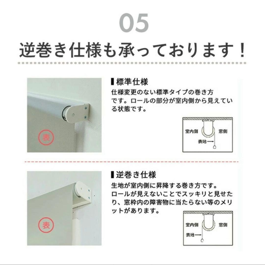ロールスクリーン　非遮光　87×240 2個セット