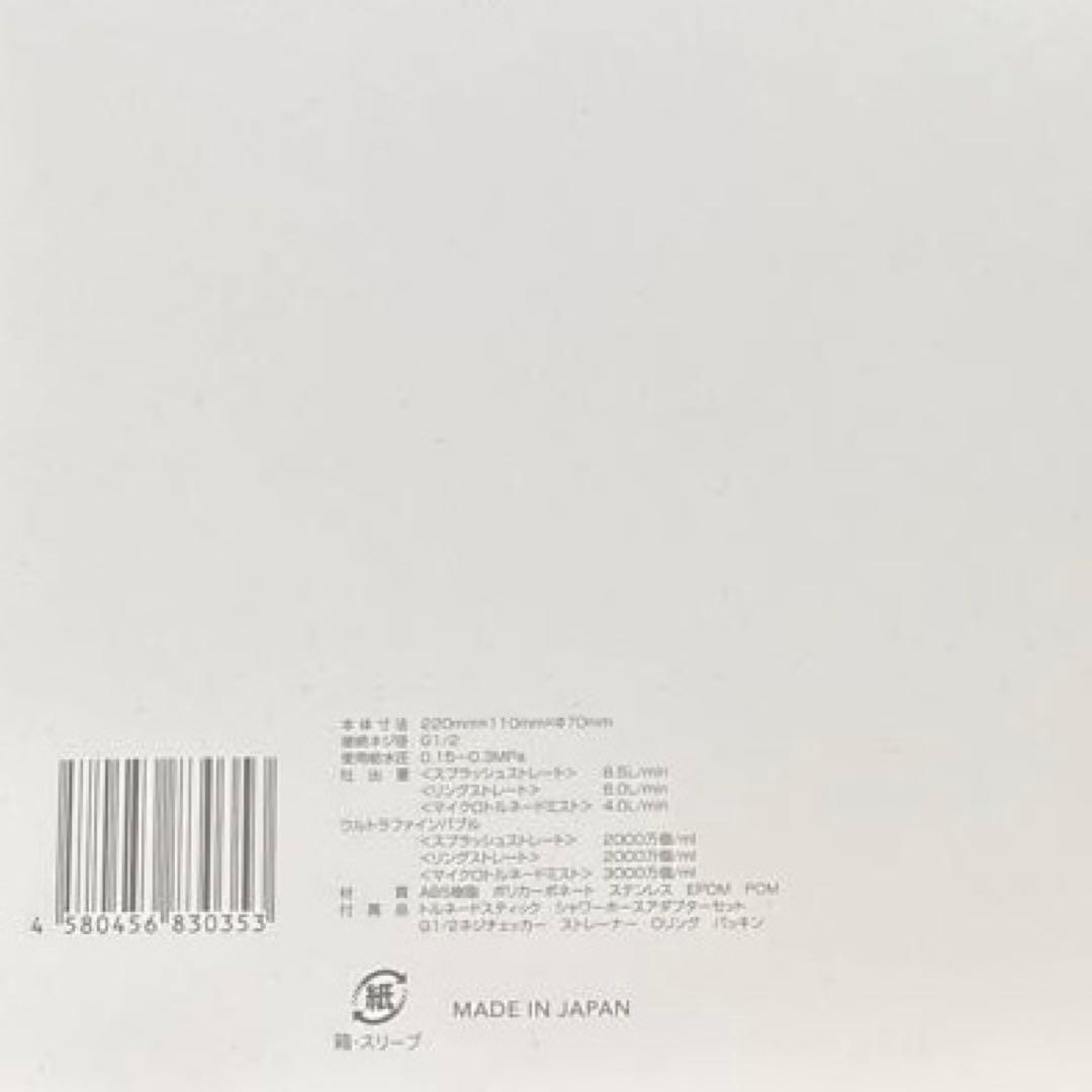 Mirable zero ULTRA FINE MIST シャワーヘッド