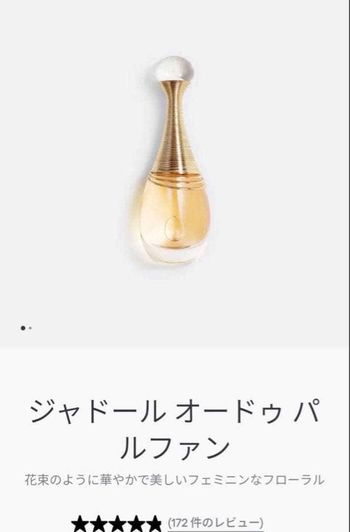 Dior J'adore 香水とボディミルクセット新品未使用　紙袋とチャーム付き