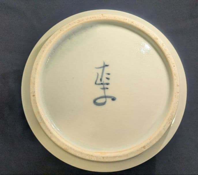 『こども』水指　たくま作　茶道具　伊万里　水差し 池田拓磨