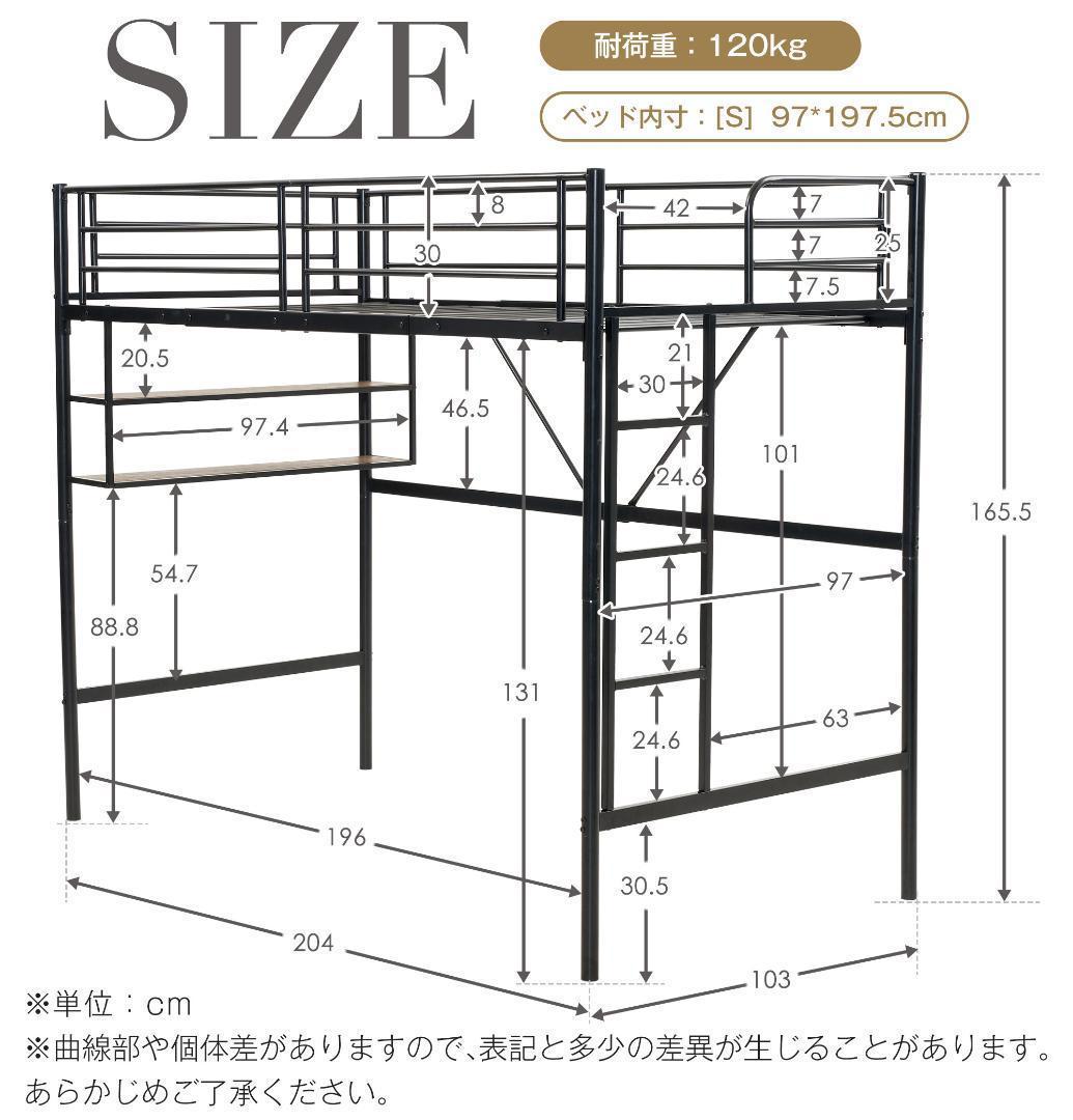 【ホワイト】ロフトベッド パイプベッド サイド棚付き シングルベッド木収納北欧風