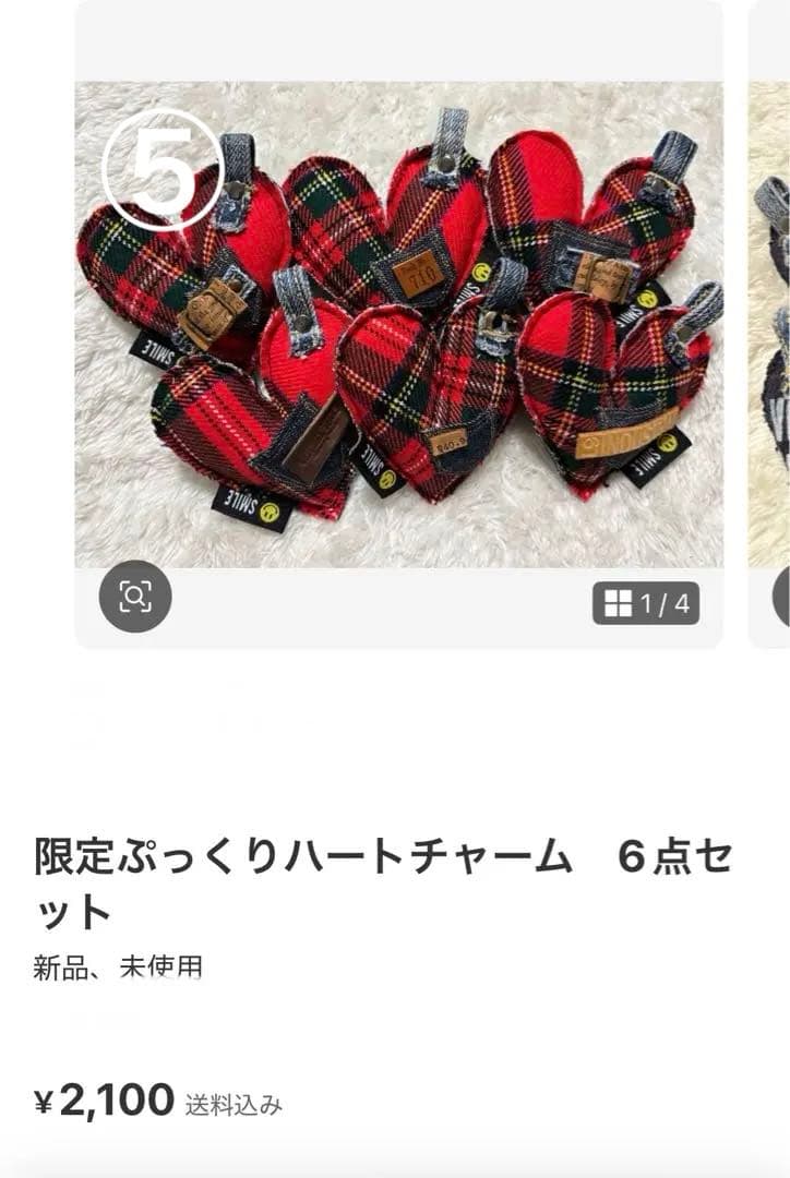 ぷっくりハートチャーム　国旗6点セット