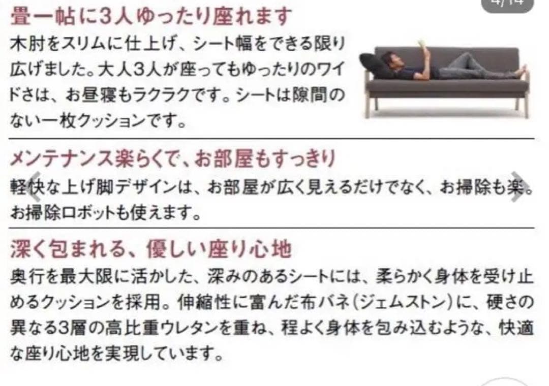karimoku カリモク 2人掛けロング ソファ