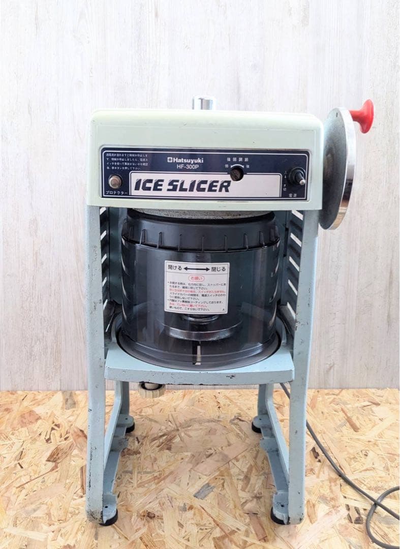 【7/27まで10,000円OFF】かき氷機　初雪　HF-300P2 【送料込】