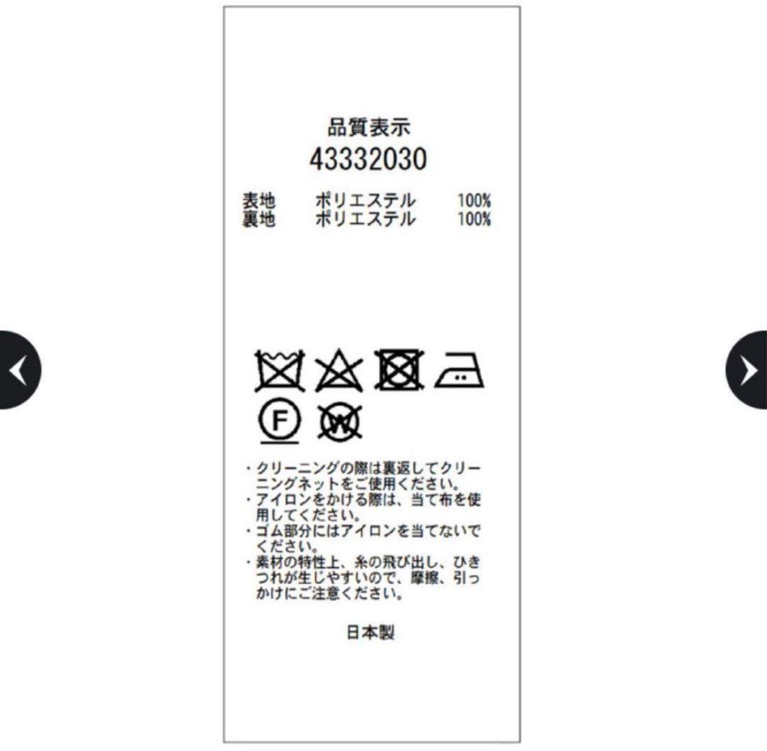 ジャスグリッティー シアーフォルムスカート グレージュ XS 美品 最終売切値下
