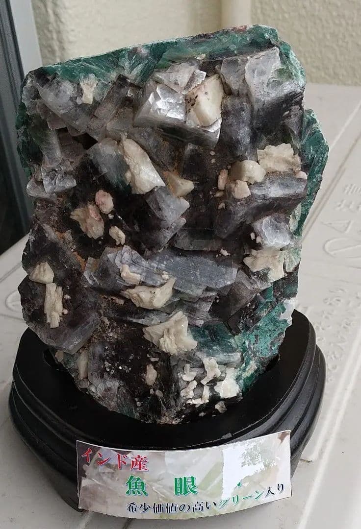 希少性グリーン多数！！超お買い得！アポフィライト　台座付き