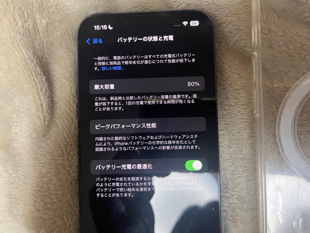 iPhone13 pro 256GB SIMフリー シエラブルー