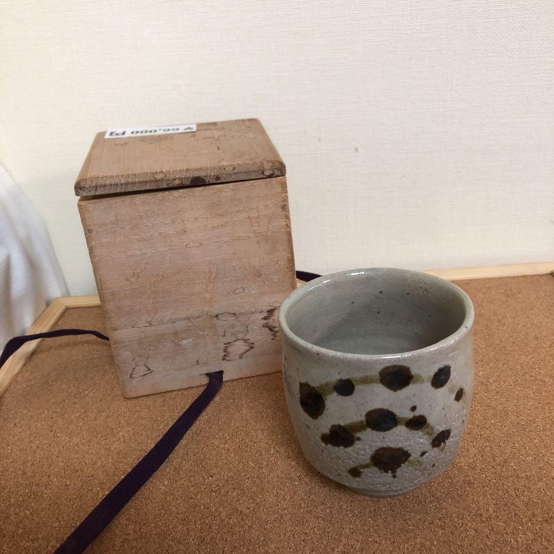 益子焼　濱田晋作　器